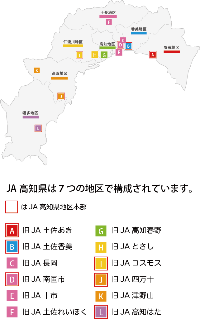 JA高知県エリアマップ