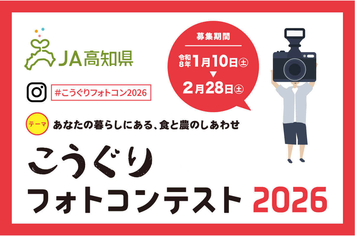 こうぐりフォトコンテスト