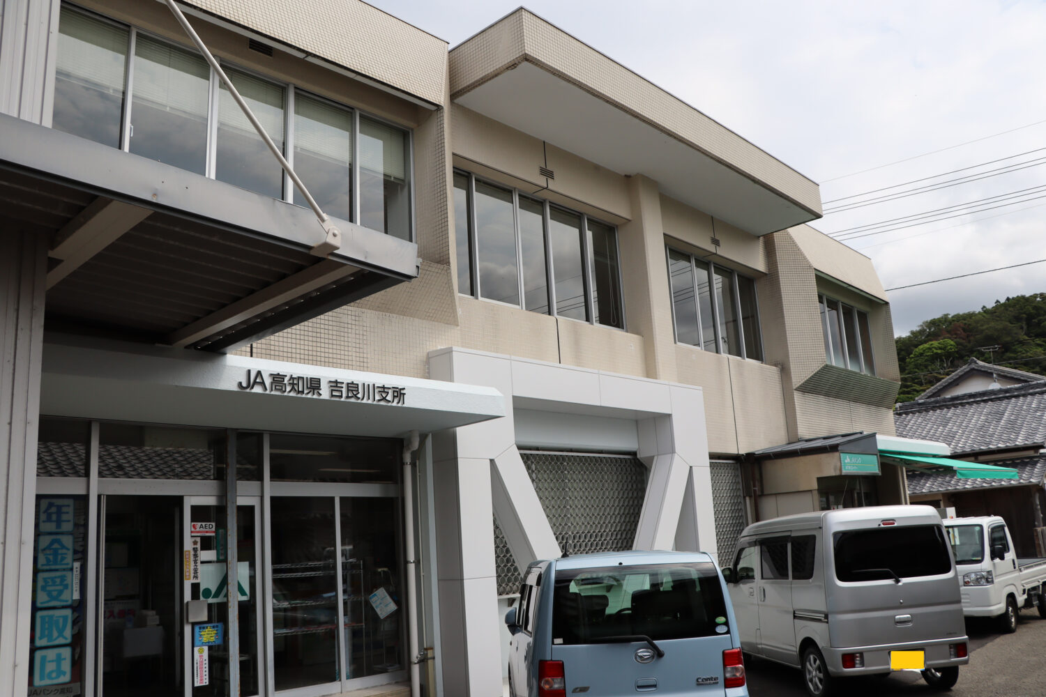 吉良川支所の写真(高知県高知市)