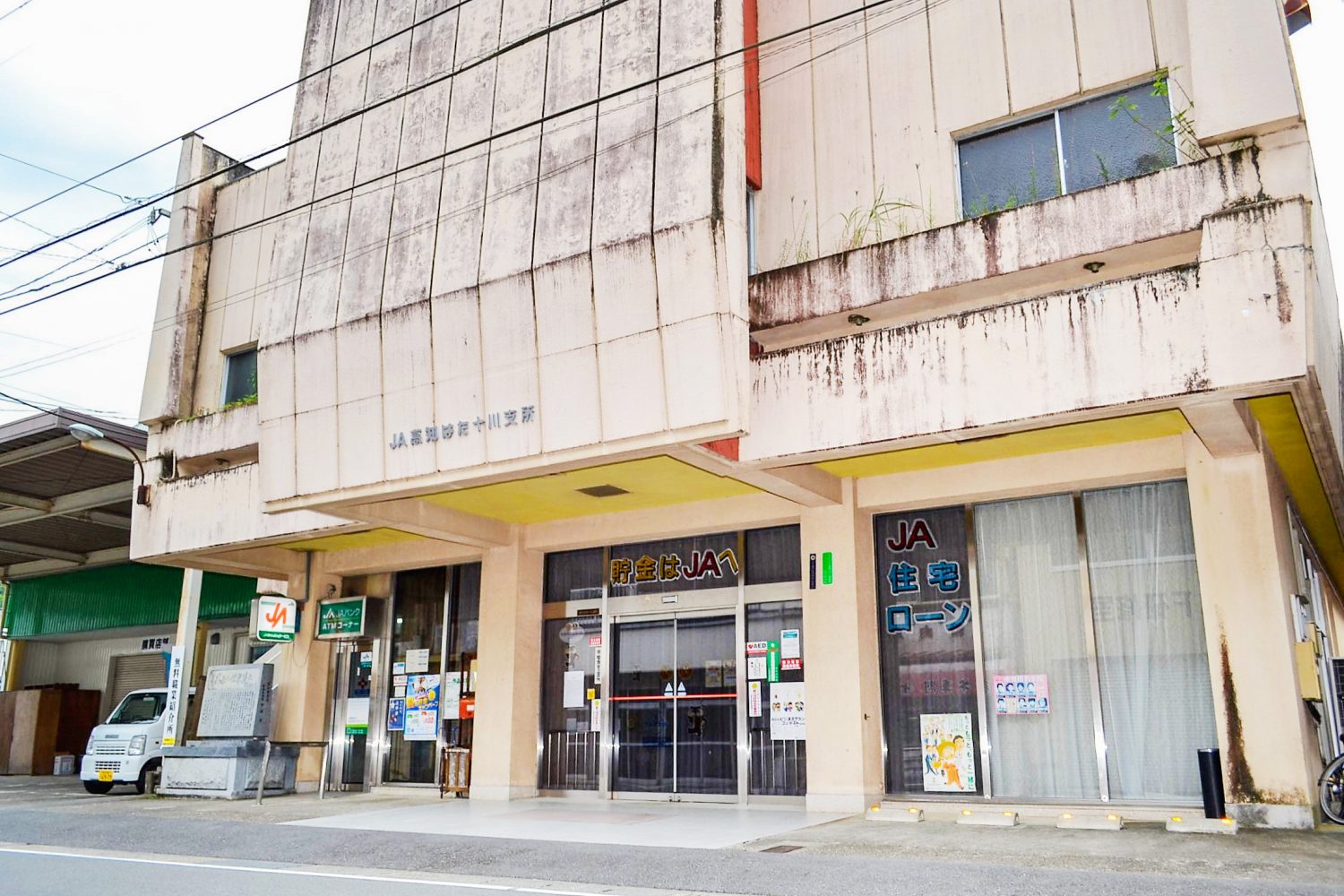 十和支所の写真(高知県高知市)