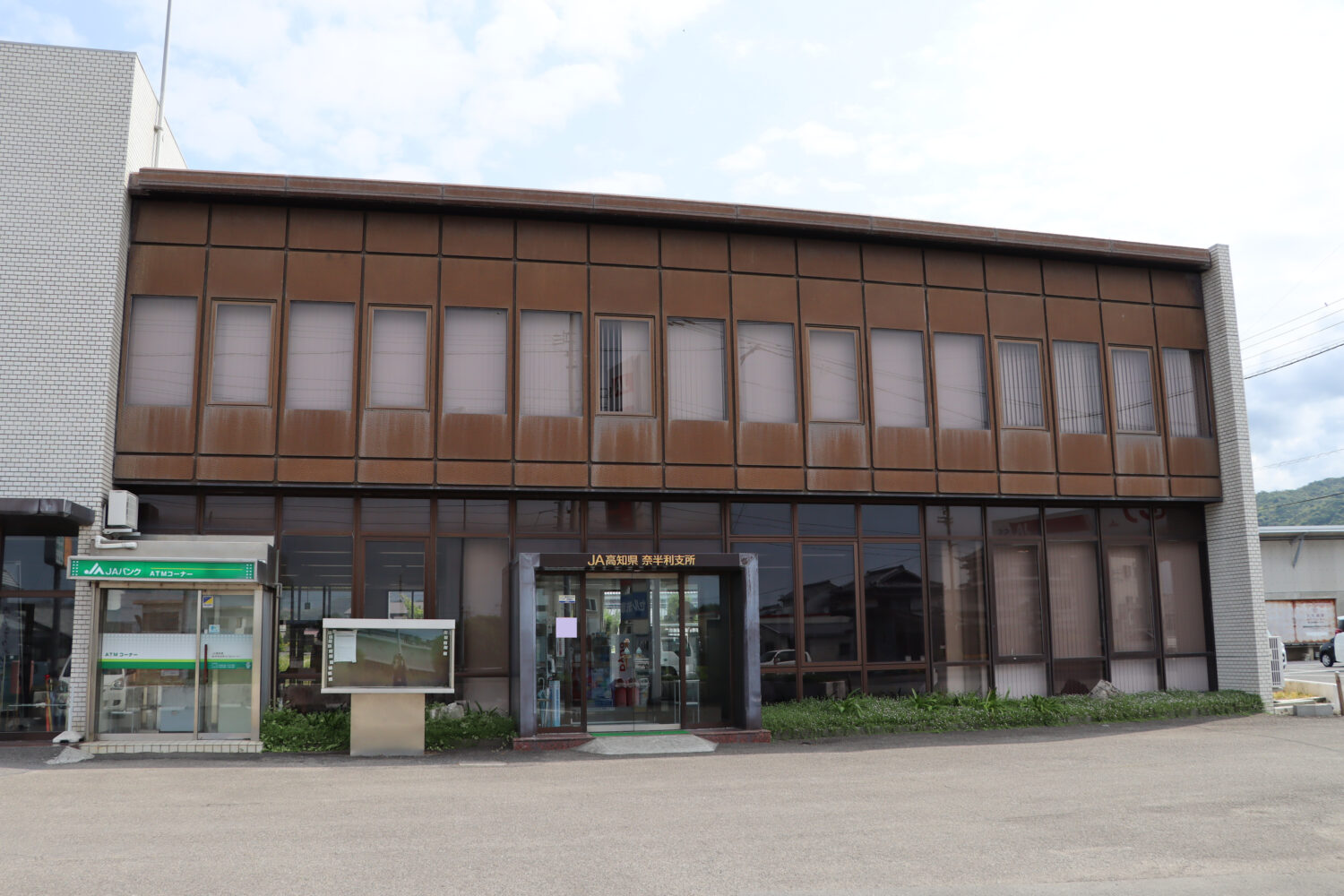 奈半利支所の写真(高知県高知市)
