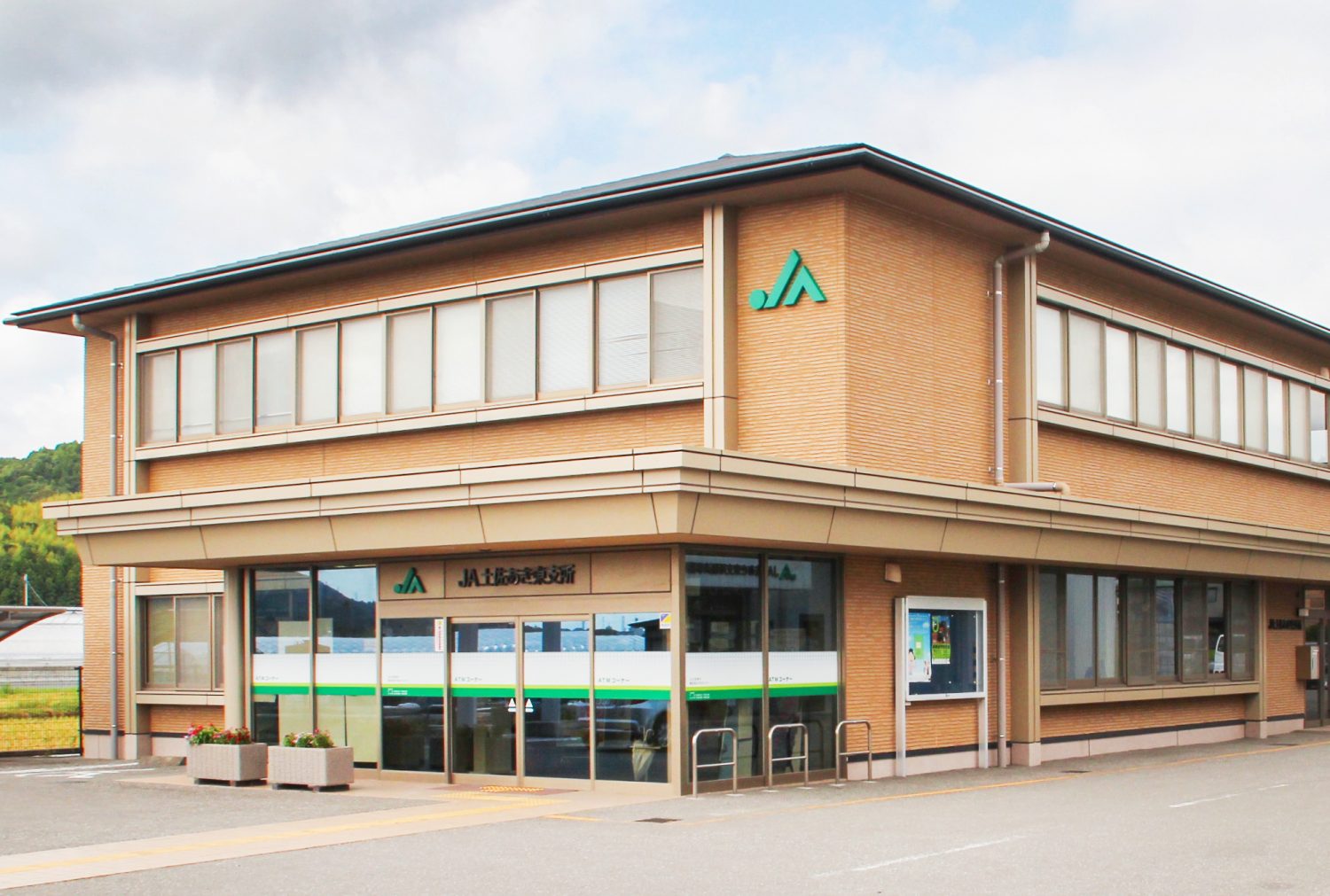 あき東支所 - 【公式】JA高知県