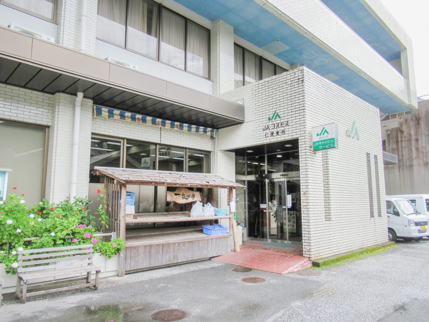 仁淀出張所の外観