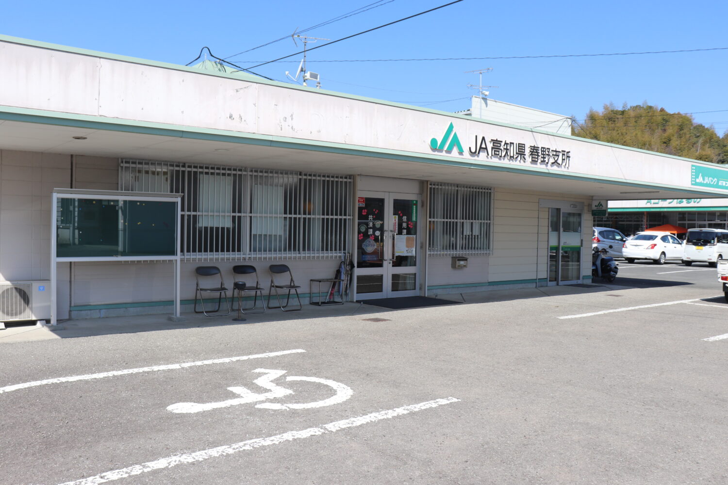 春野支所の外観