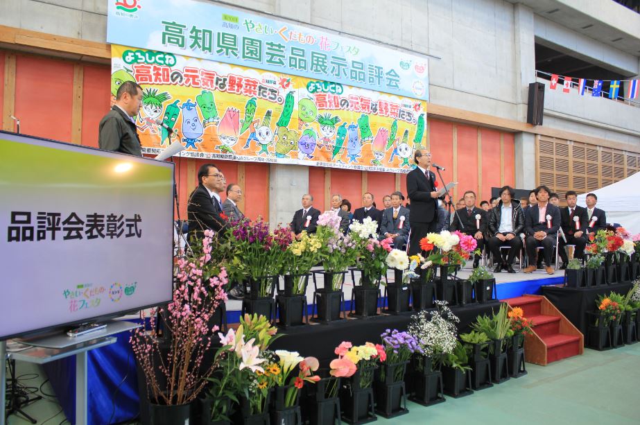 高知の野菜 くだもの 花フェスタ見どころ 園芸品展示品評会って 公式 Ja高知県