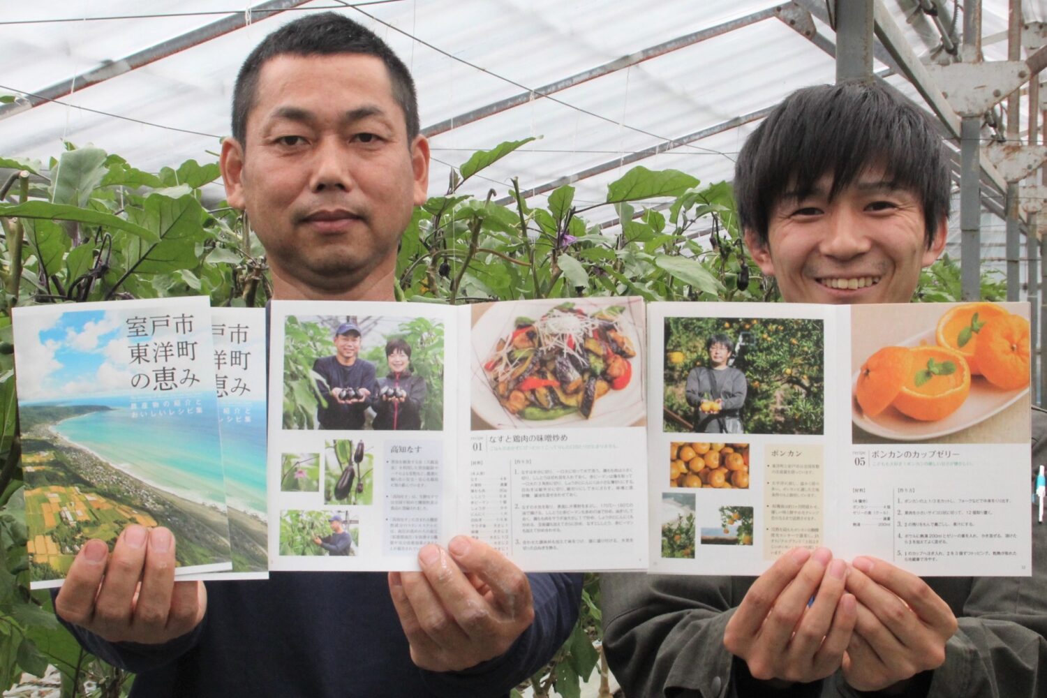 レシピも充実!「室戸市・東洋町の恵み」パンフレット完成の写真(高知県高知市)