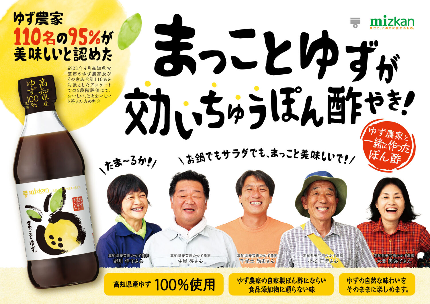 「まっことゆず」おいしいレシピ紹介♪の写真(高知県高知市)