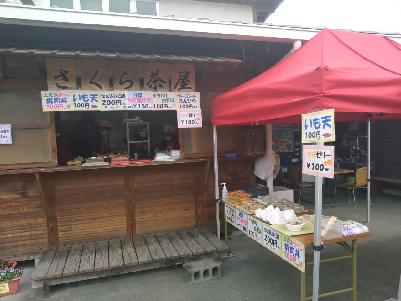 さくら茶屋でれいほくグルメ販売🍴🌸の写真(高知県高知市)
