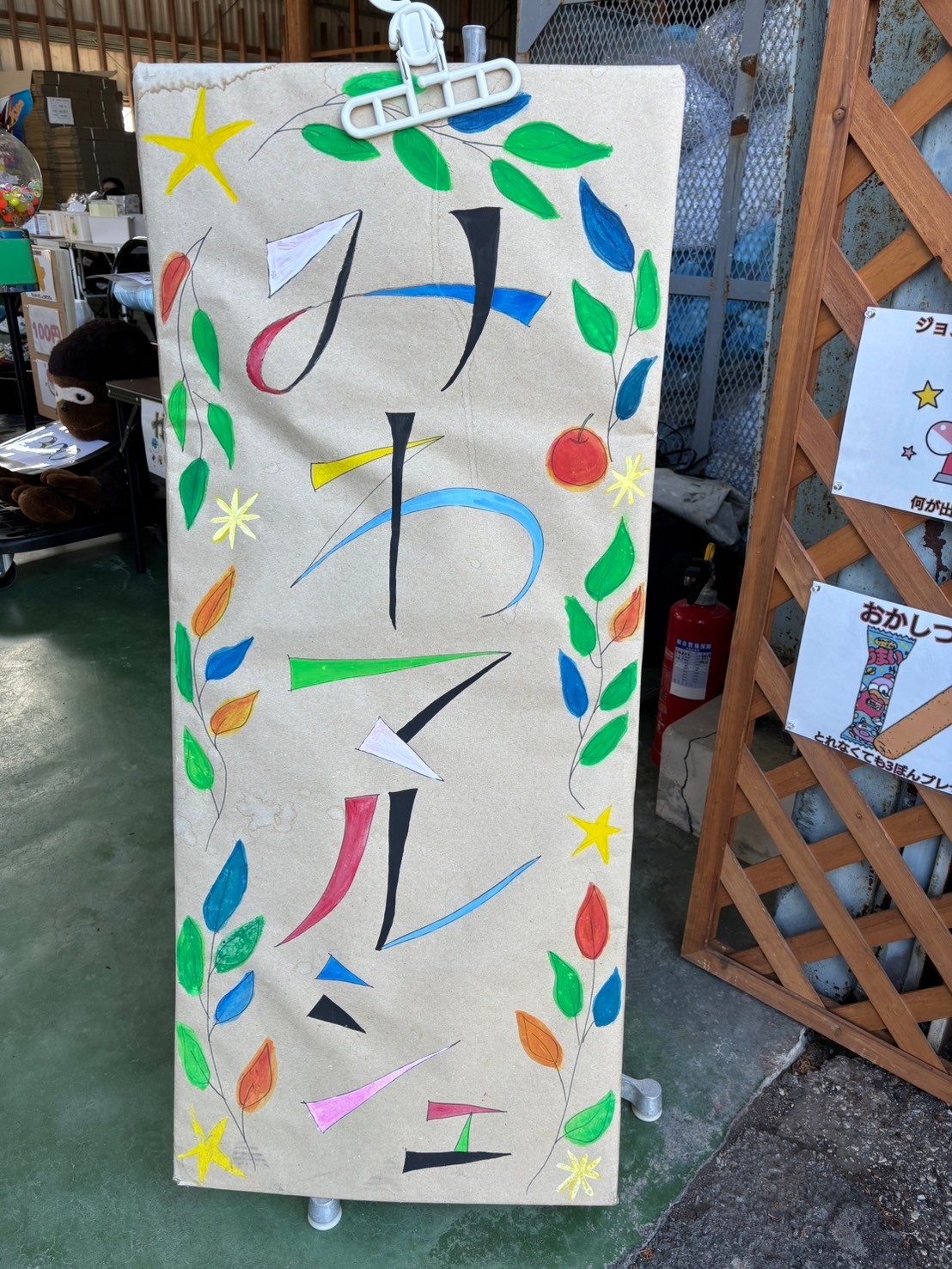 JA高知県の写真(高知県高知市)