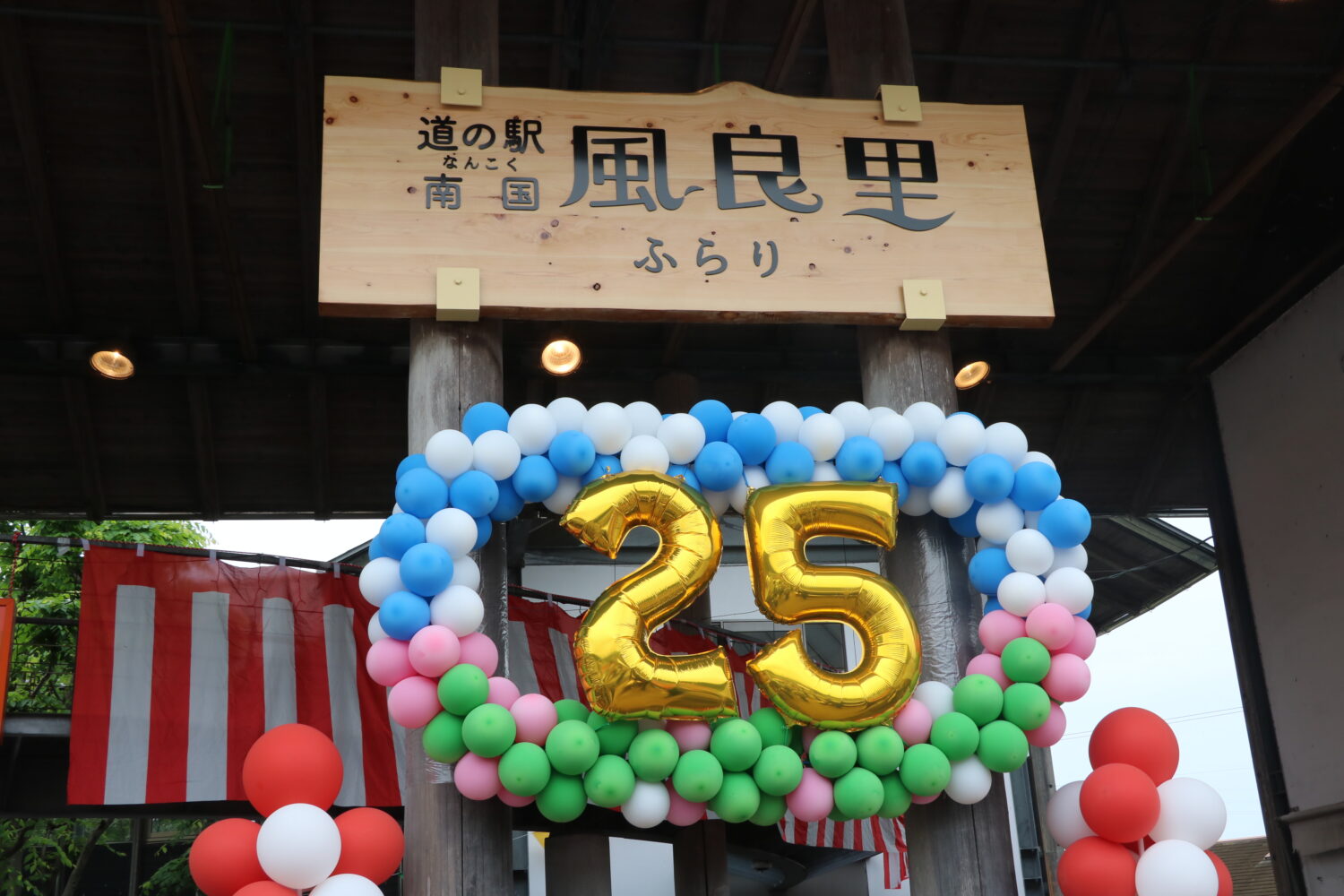 祝*25周年!風の市!の写真(高知県高知市)