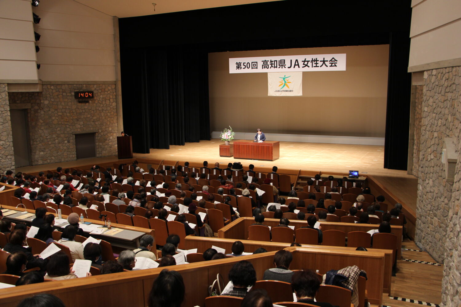 第50回高知県JA女性大会 次期3カ年、あいと絆で地域づくりの写真(高知県高知市)