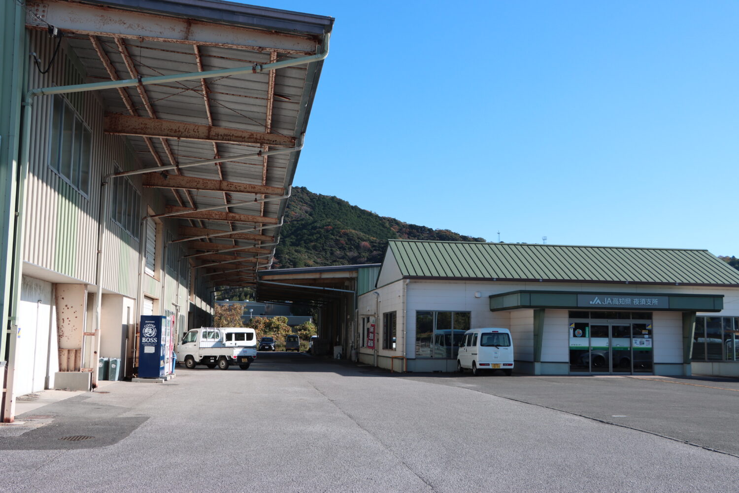 夜須購買課・集出荷場の写真(高知県高知市)