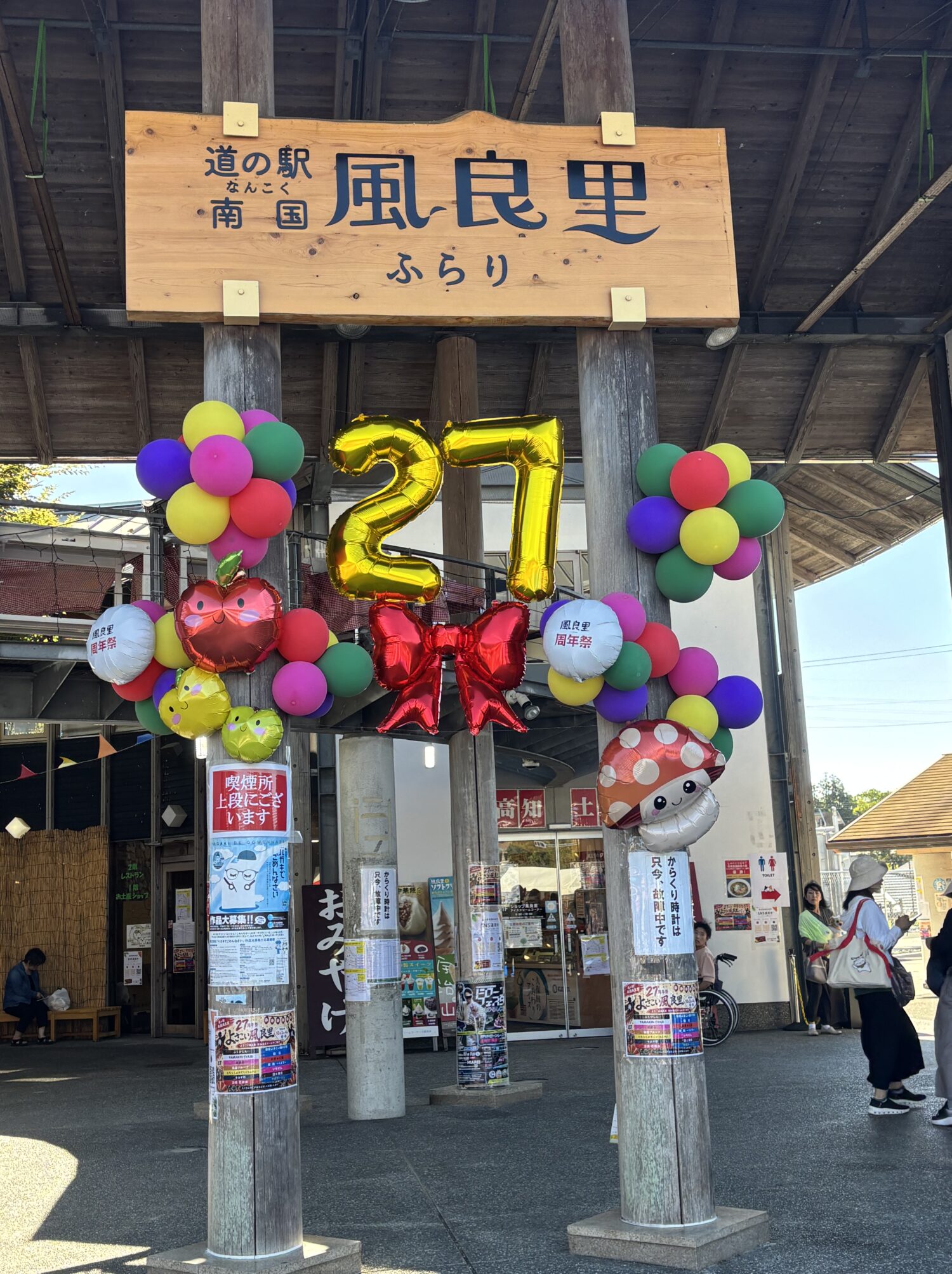 風良里27周年祭でPRを行いました✨の写真(高知県高知市)